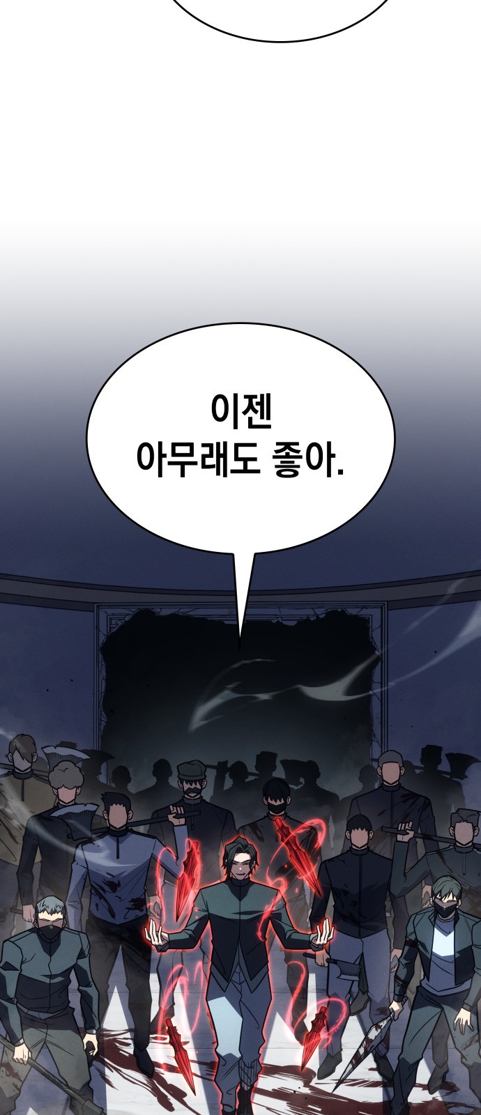 86 페이지