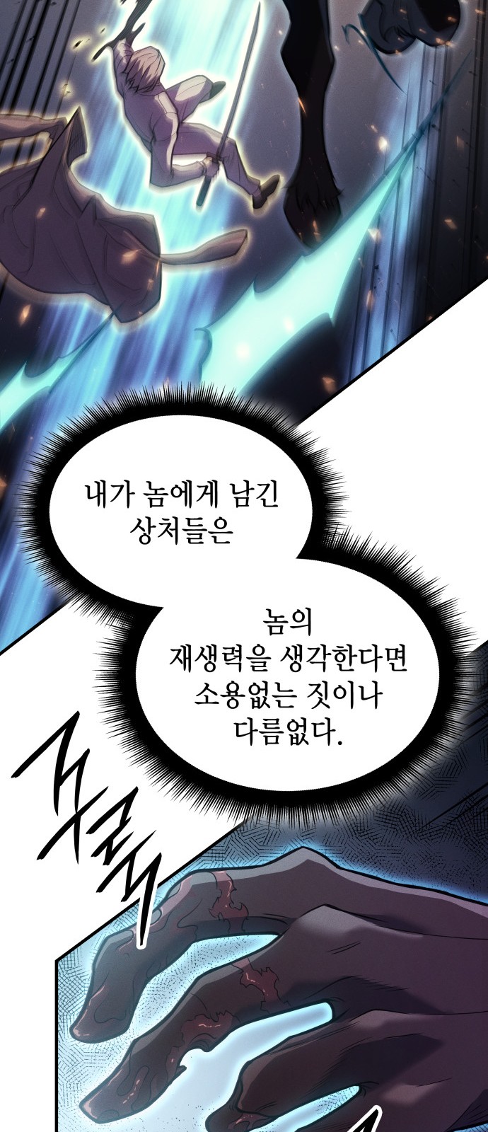 79 페이지