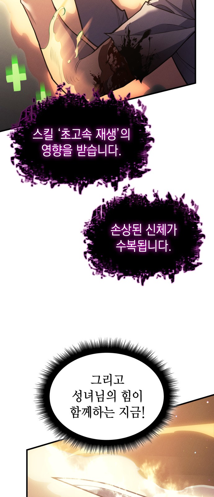 87 페이지