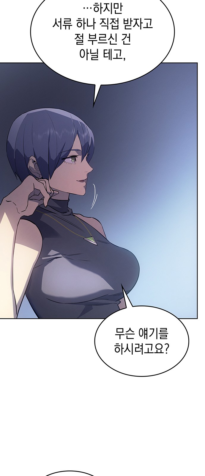 79 페이지