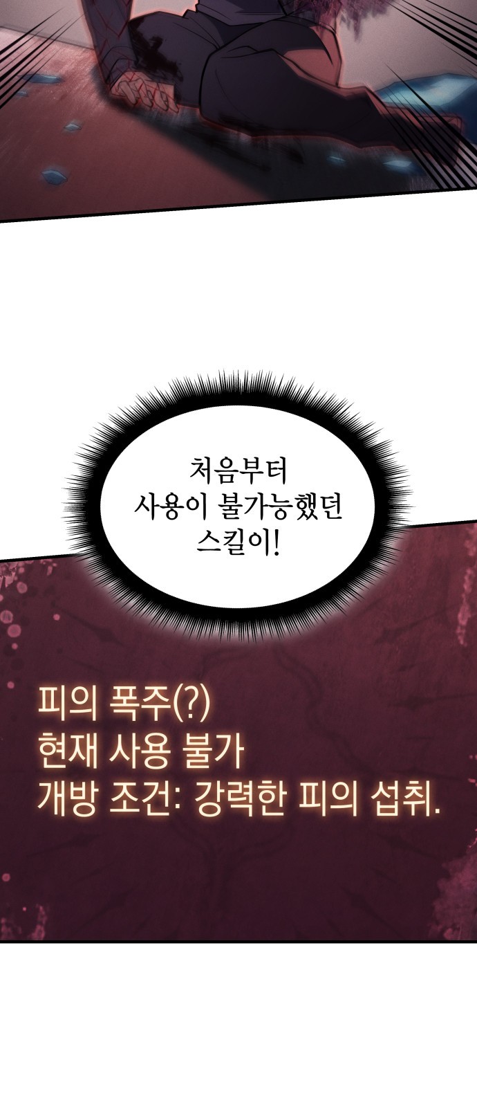 78 페이지