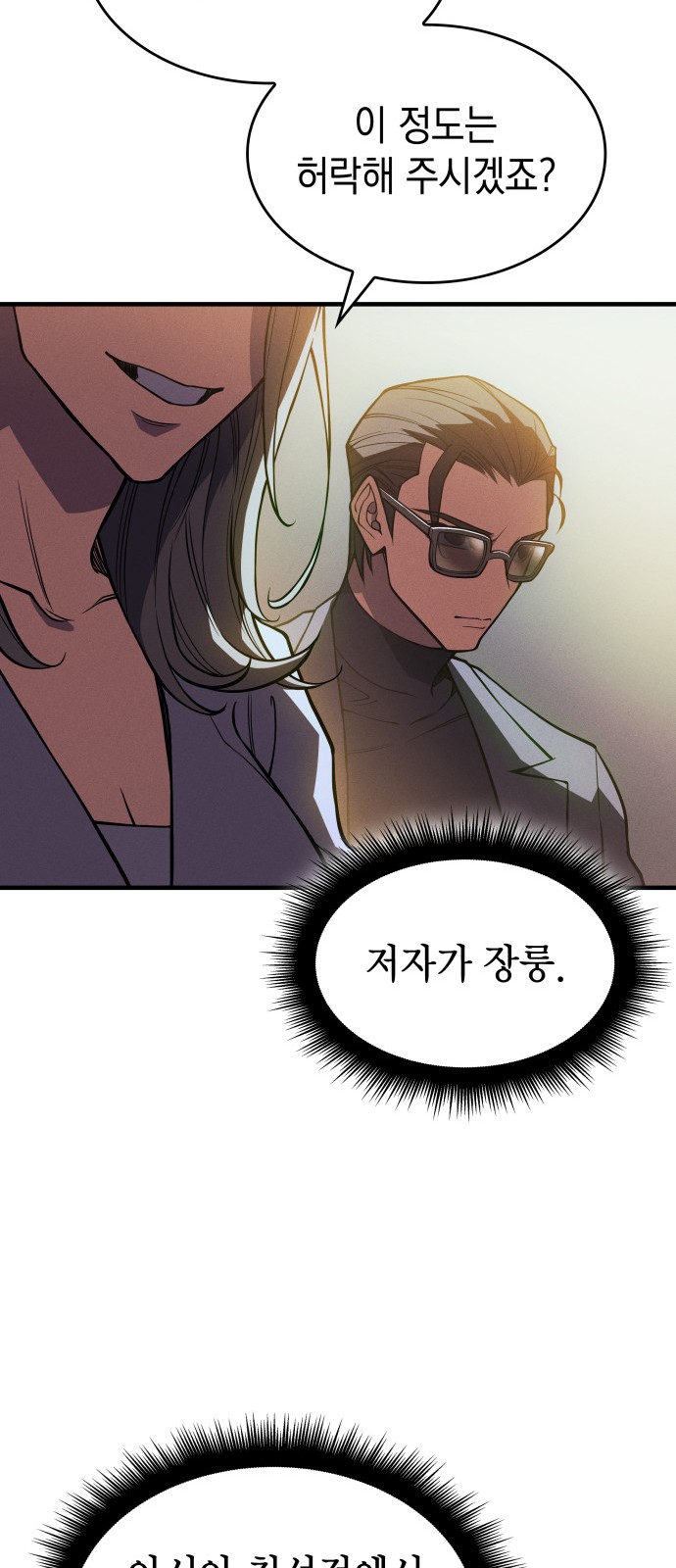 74 페이지