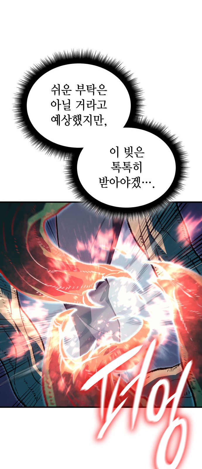 88 페이지