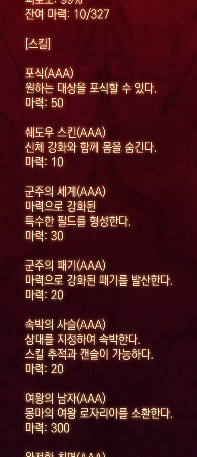 78 페이지