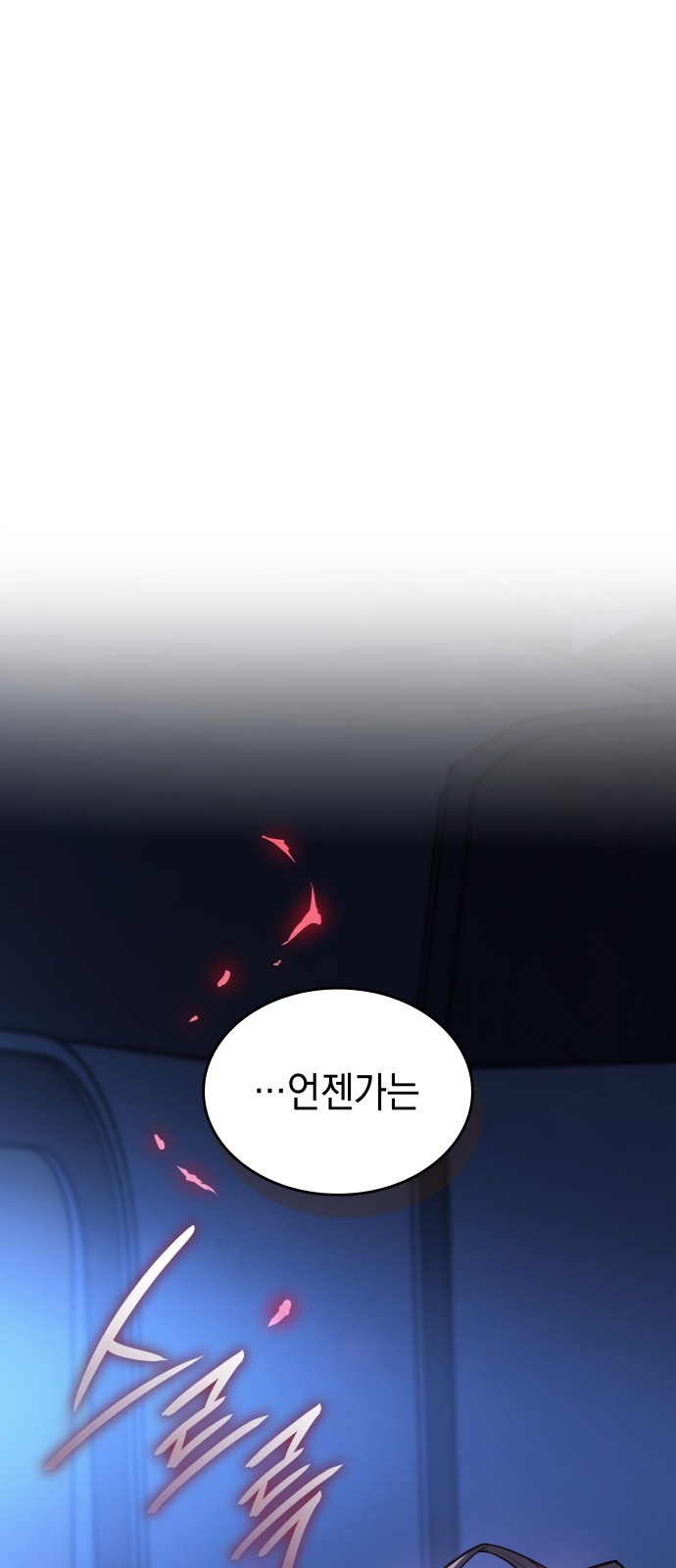 93 페이지