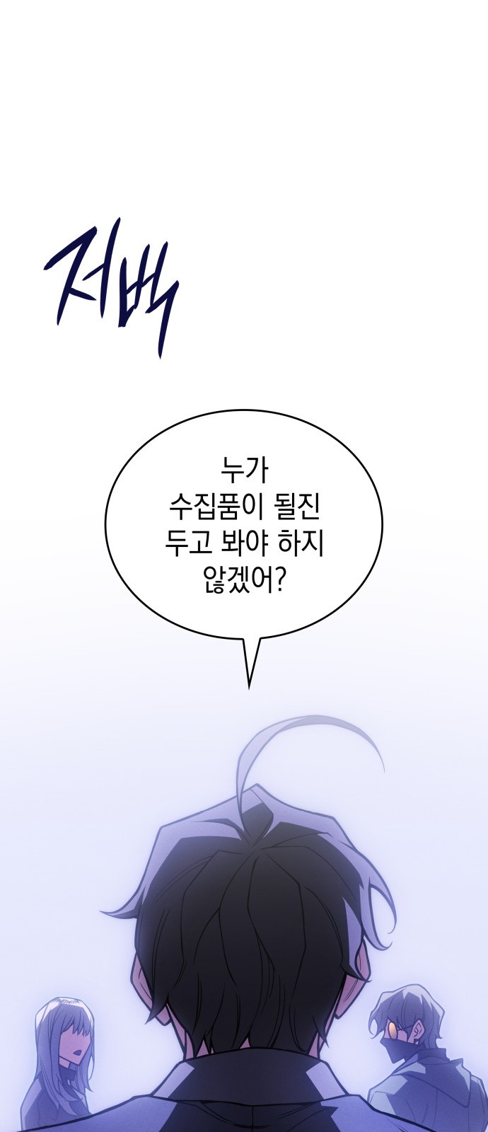 108 페이지