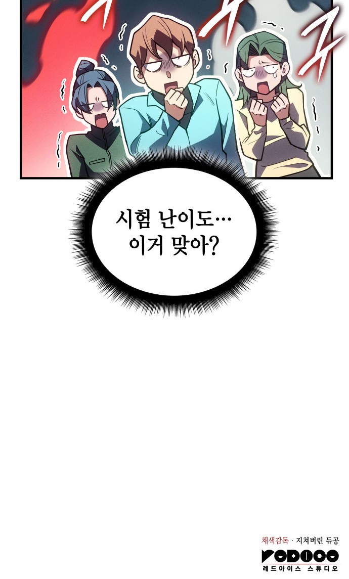 99 페이지