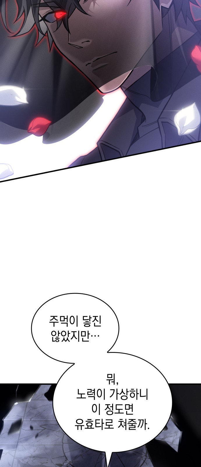 78 페이지