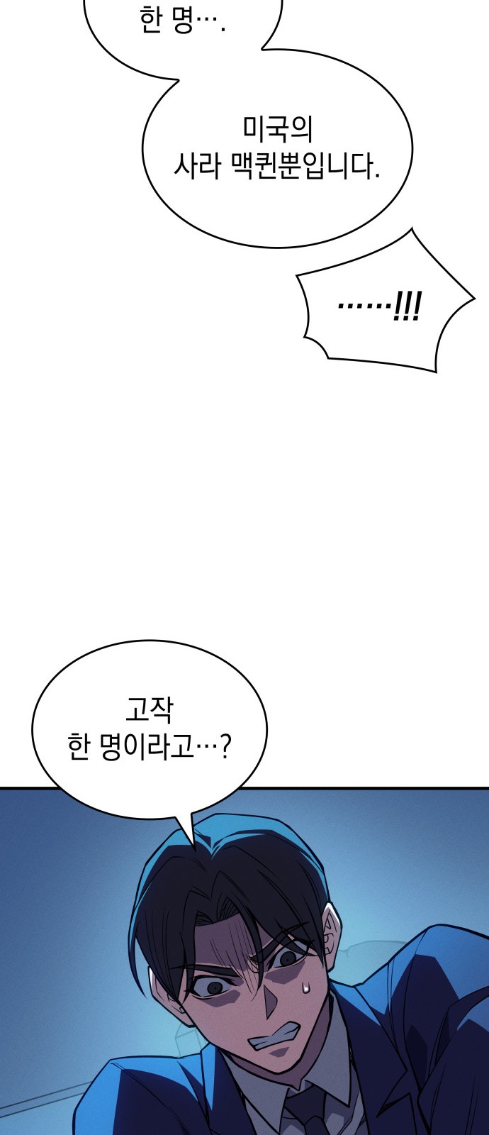 88 페이지