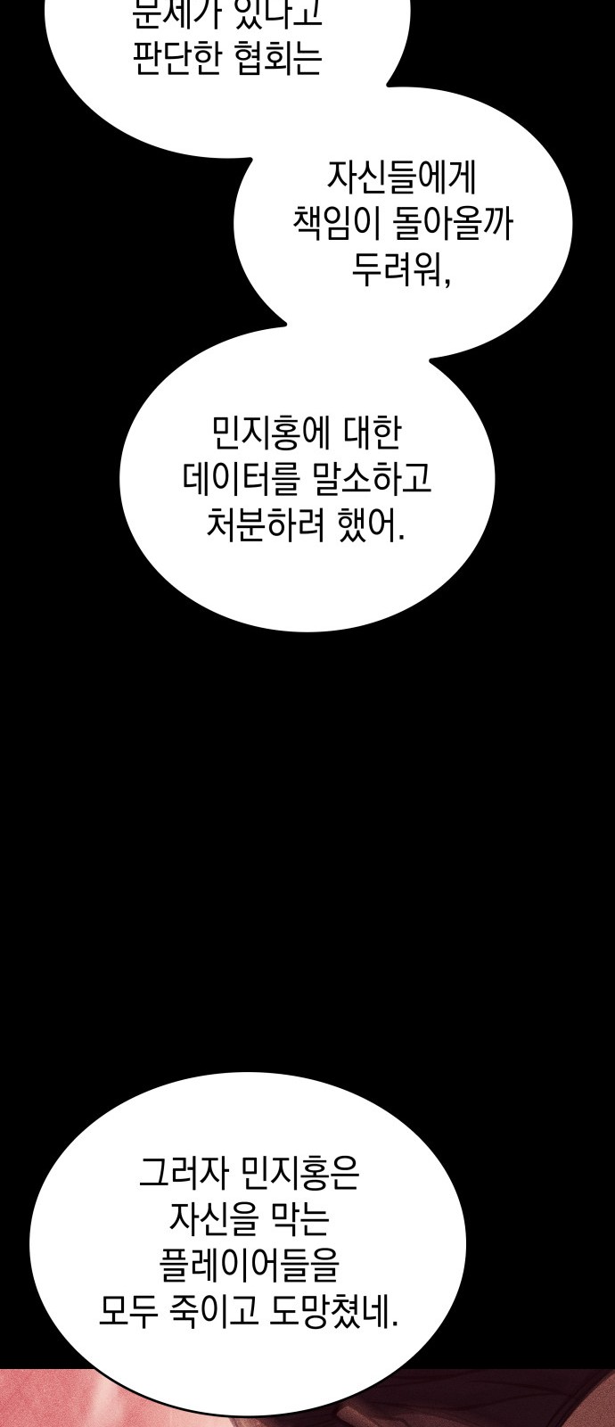 78 페이지