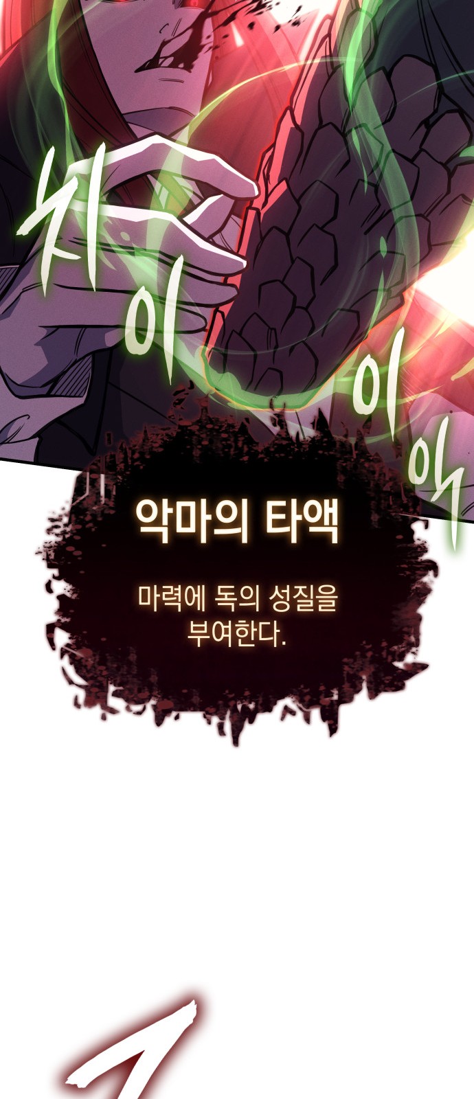 78 페이지