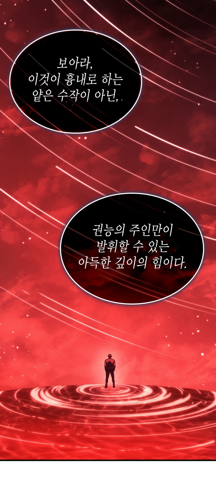 87 페이지