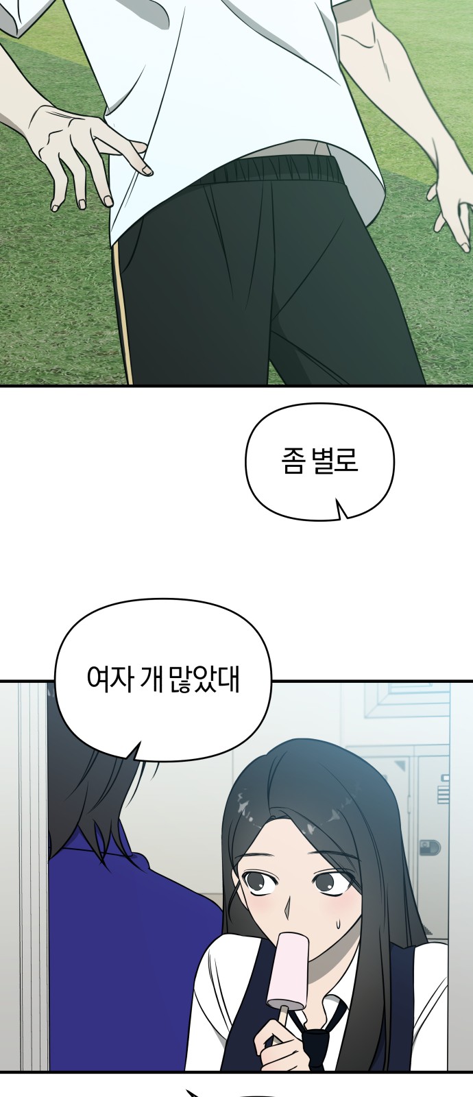 76 페이지