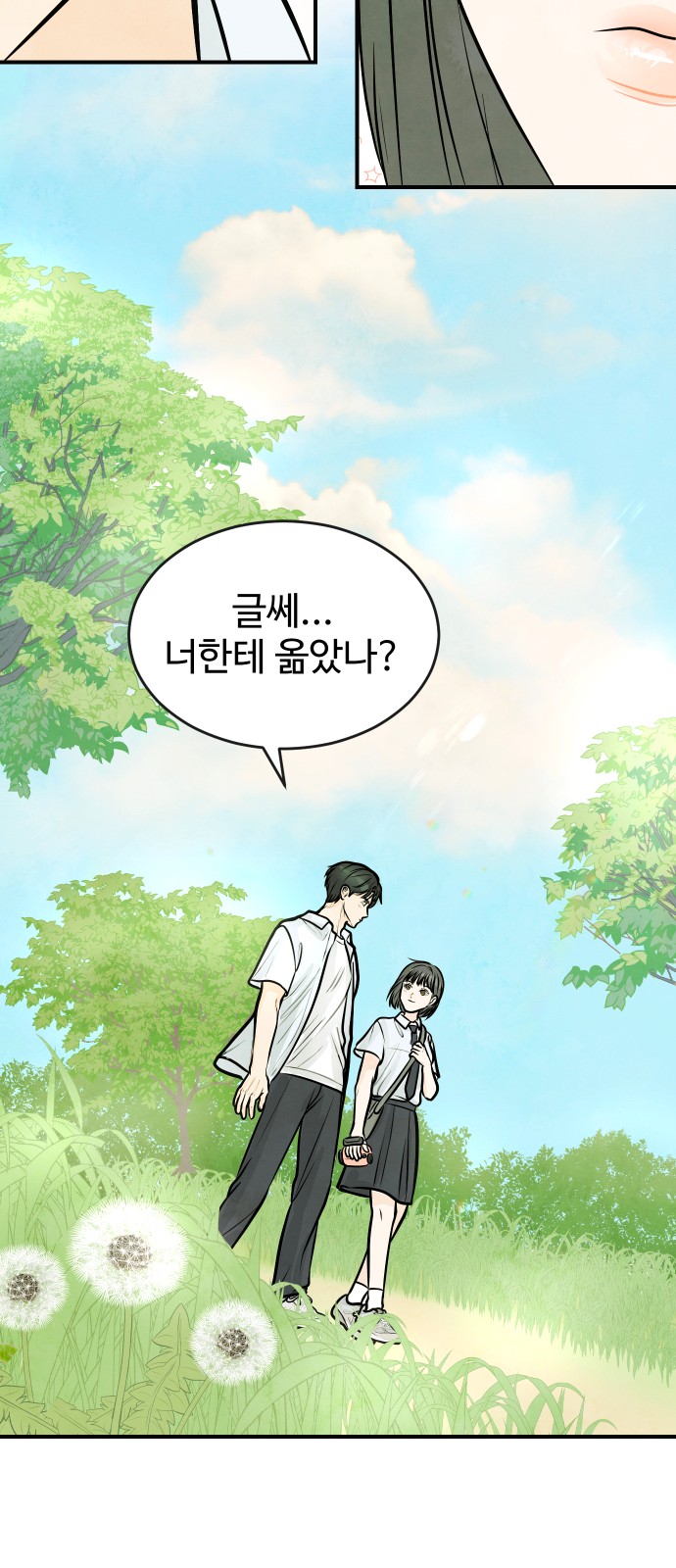 69 페이지