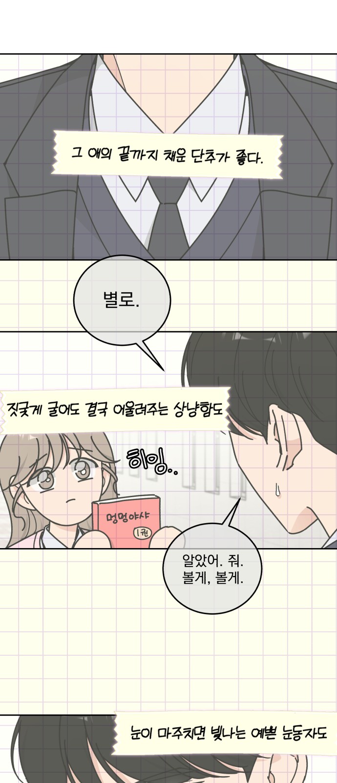 77 페이지