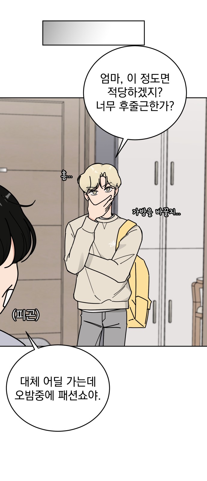 88 페이지