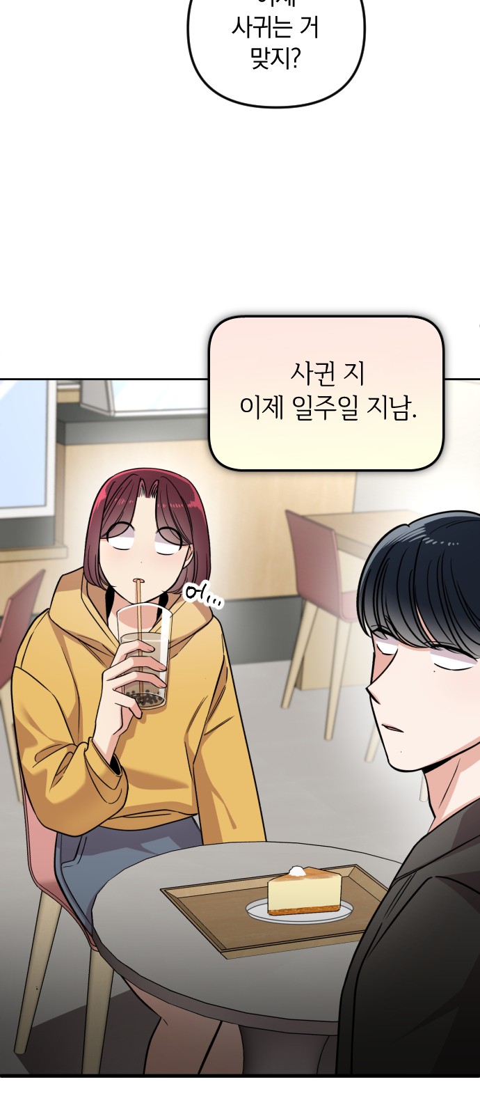 28 페이지