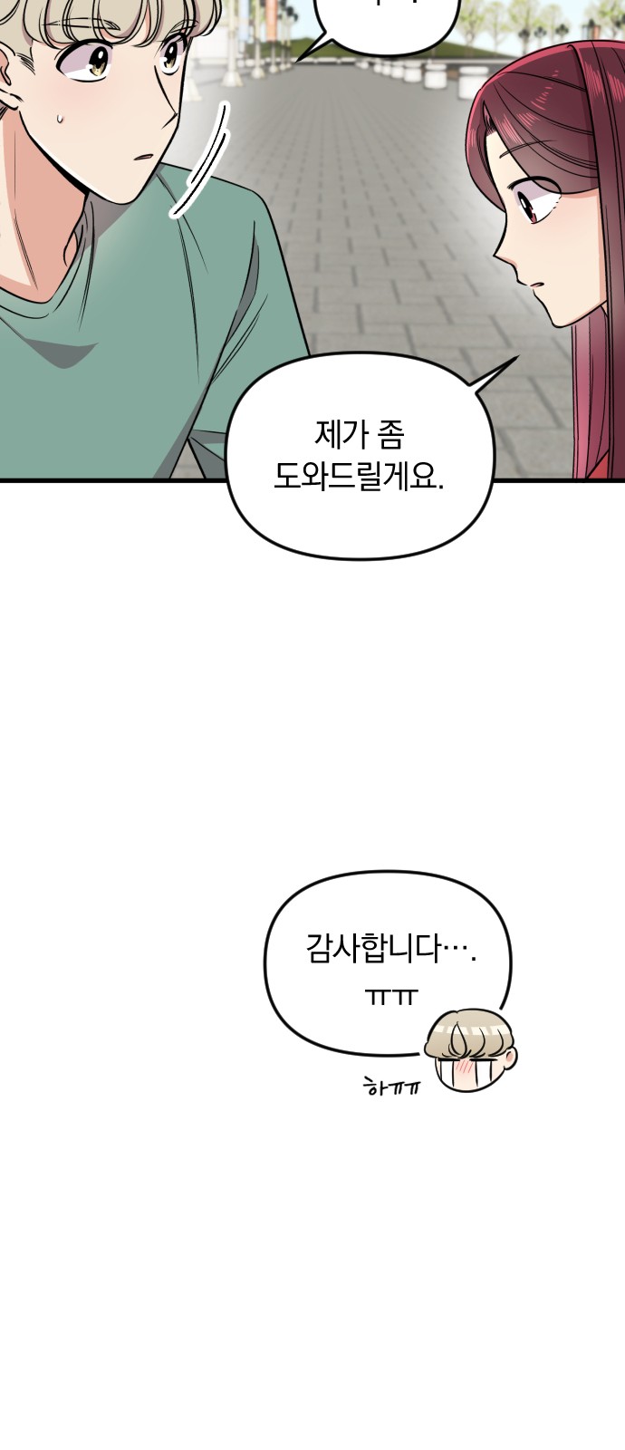 86 페이지