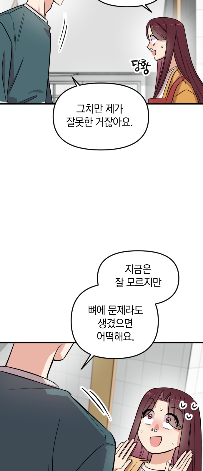 76 페이지