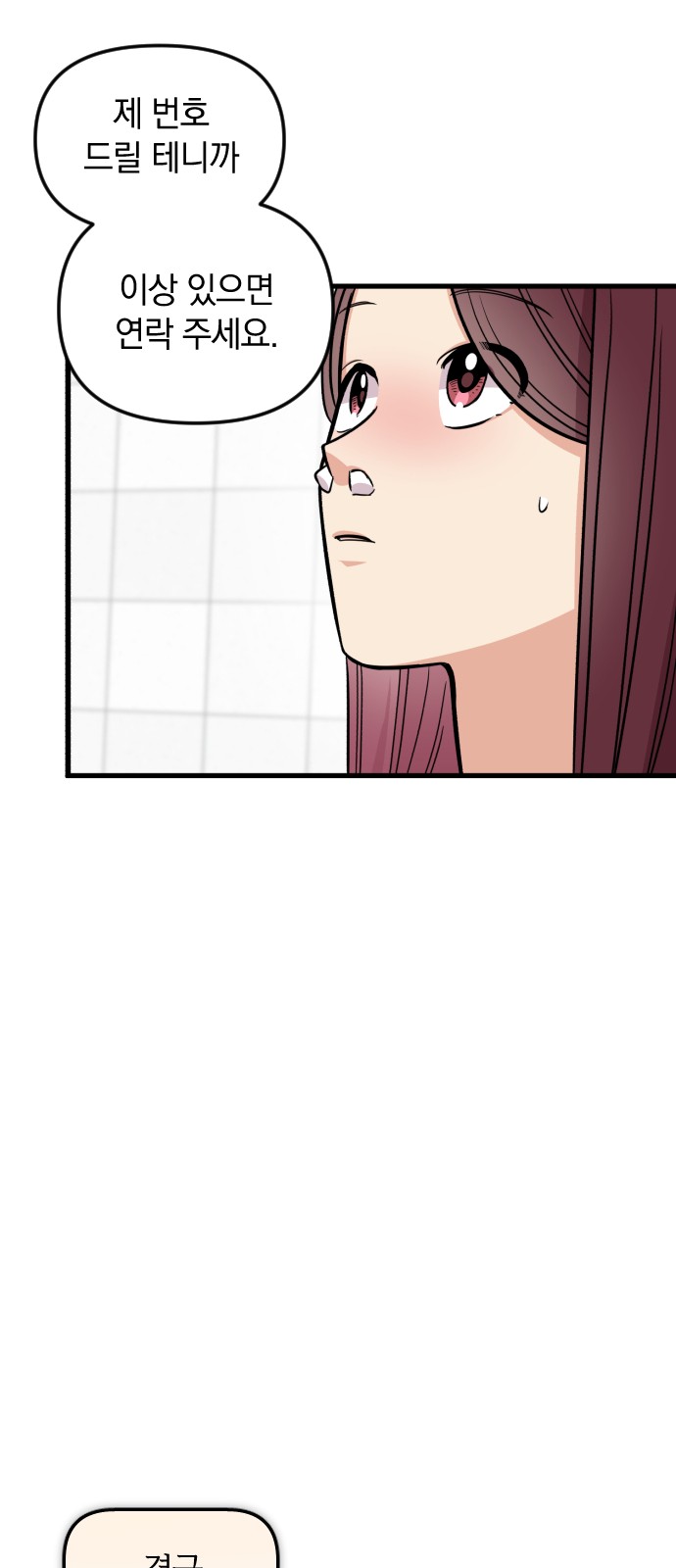 78 페이지