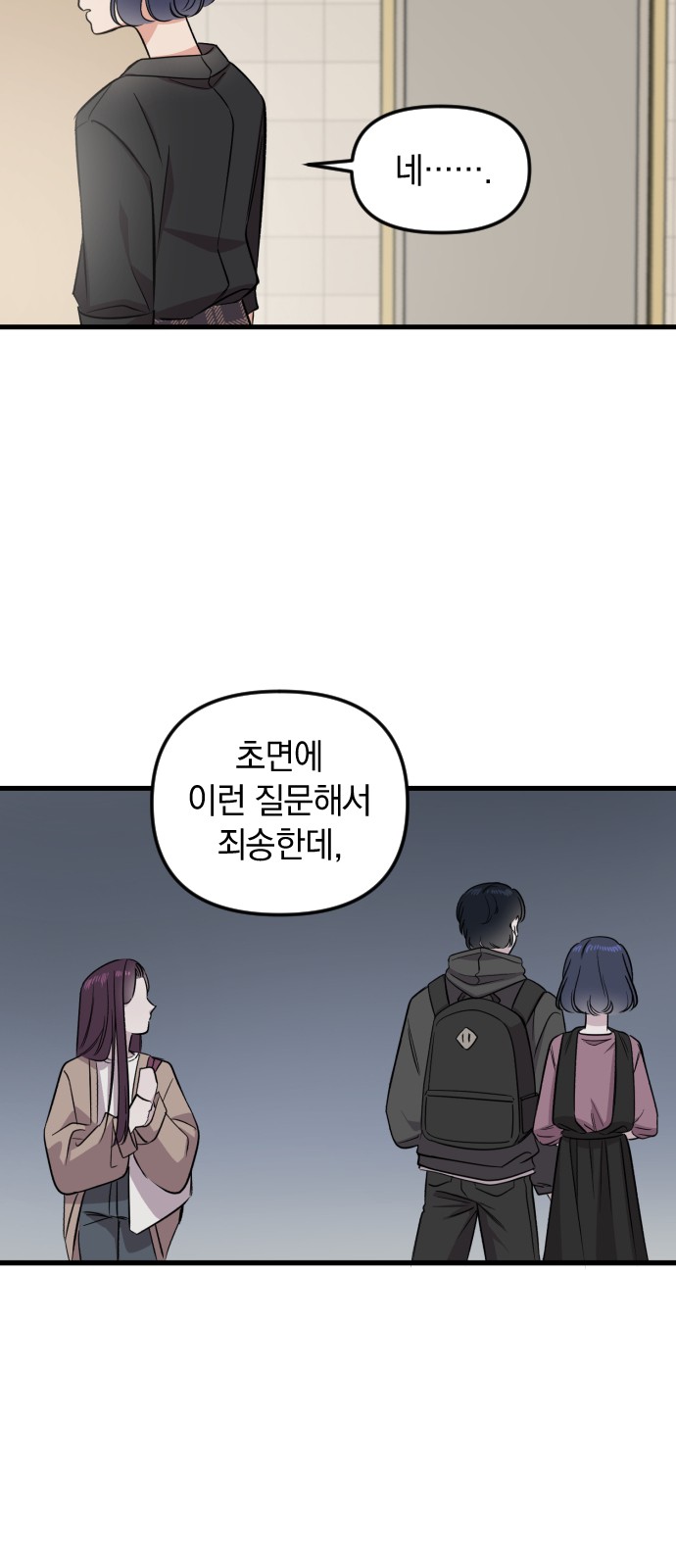 54 페이지