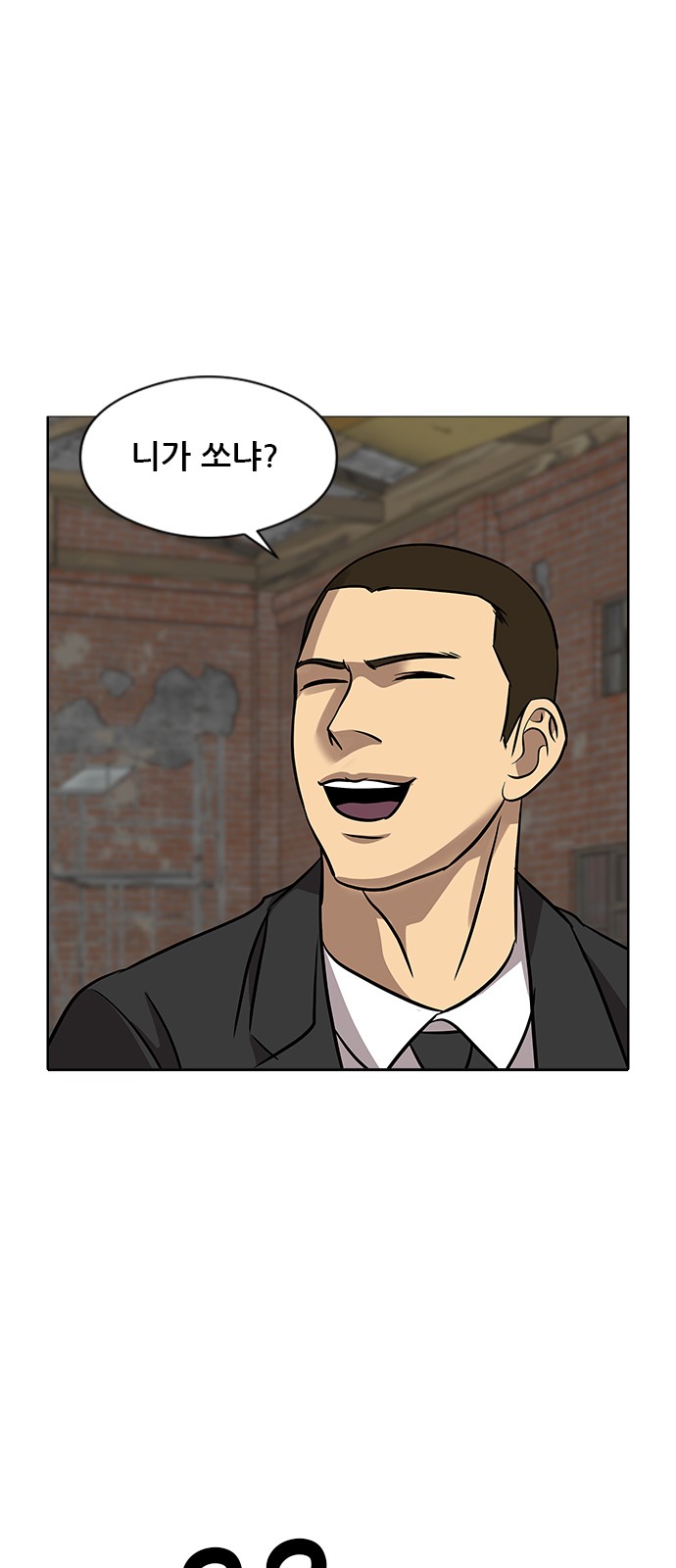 99 페이지
