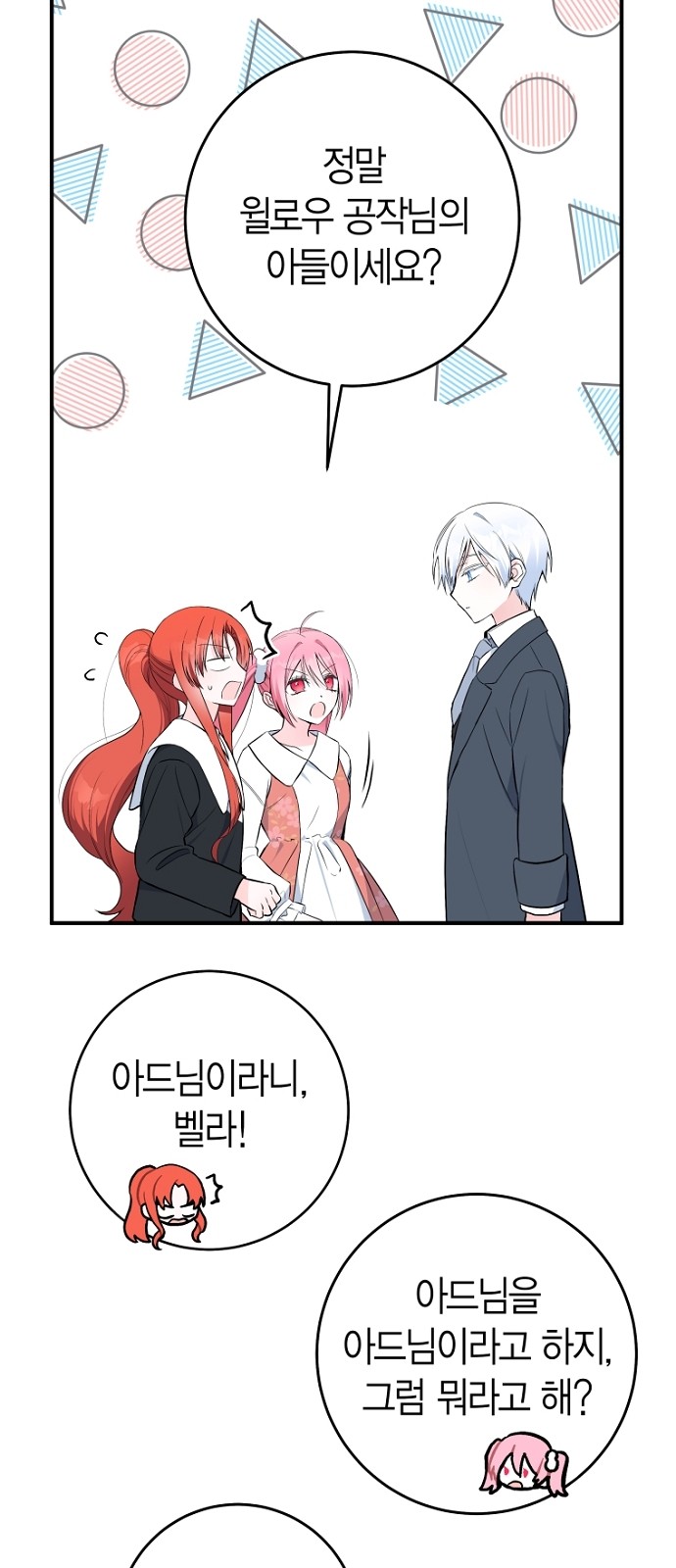8 페이지