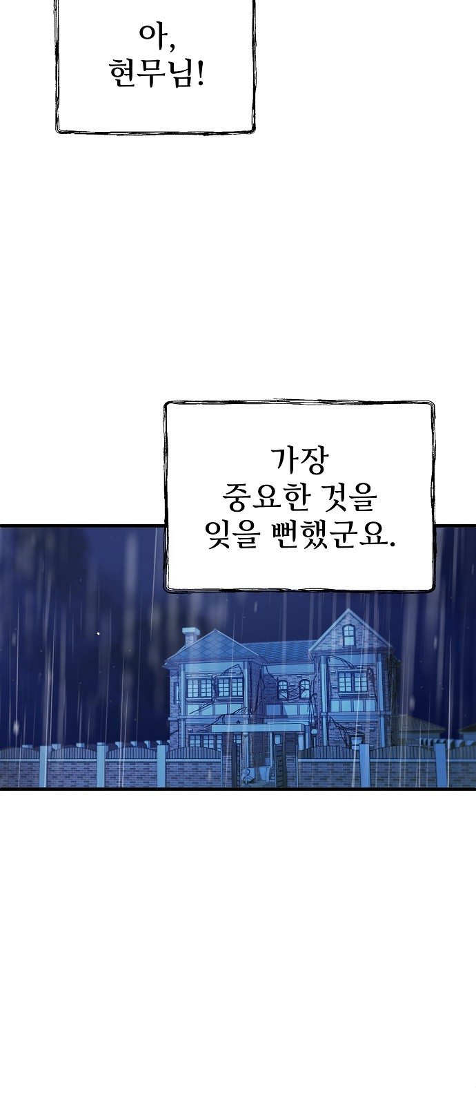 138 페이지