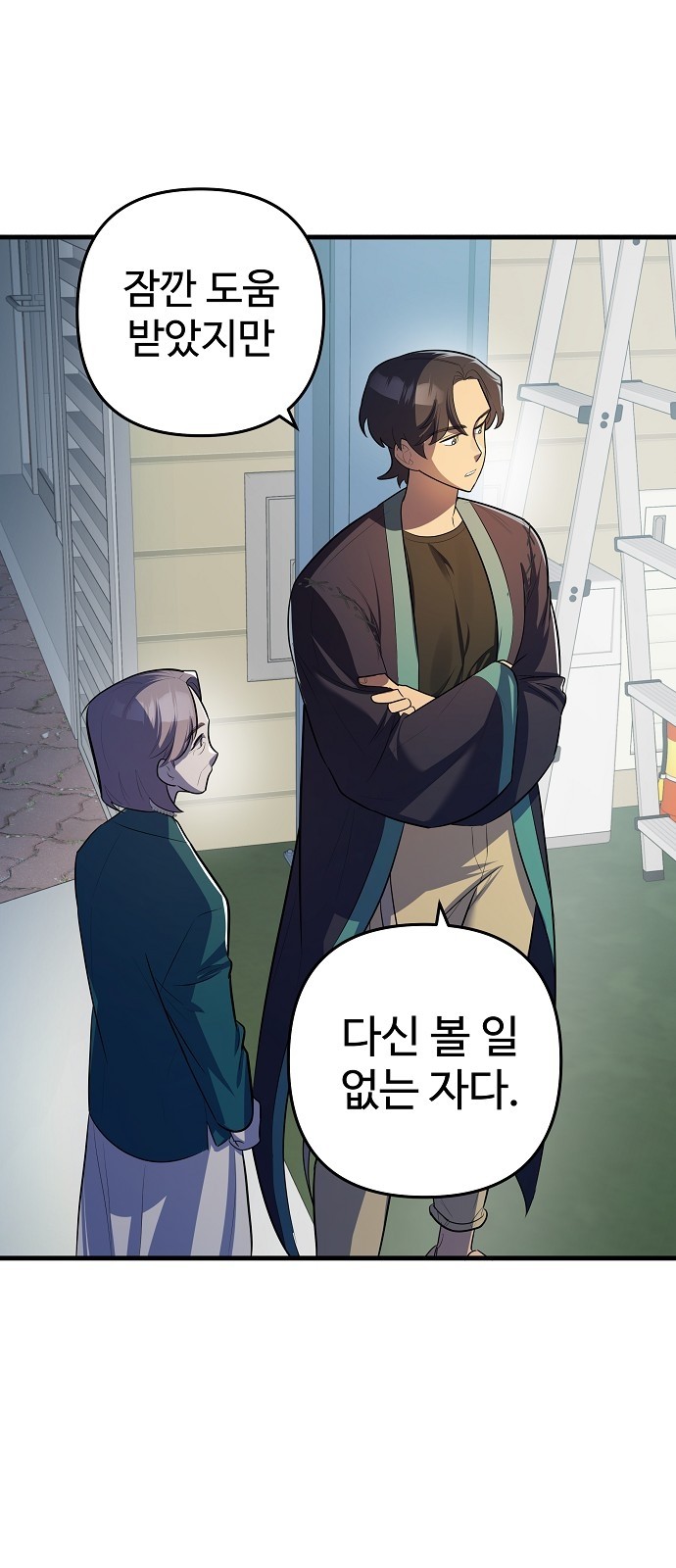 65 페이지
