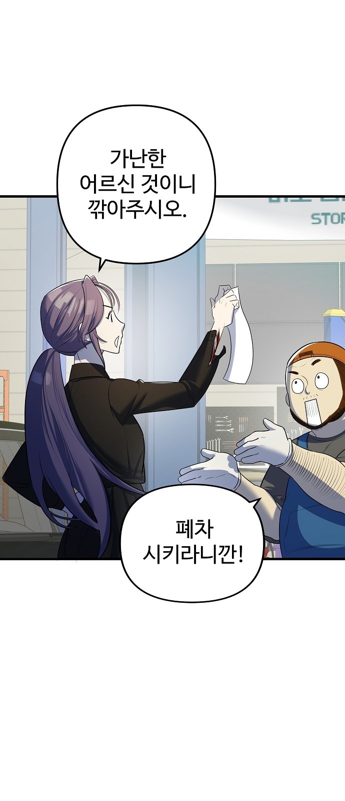 67 페이지