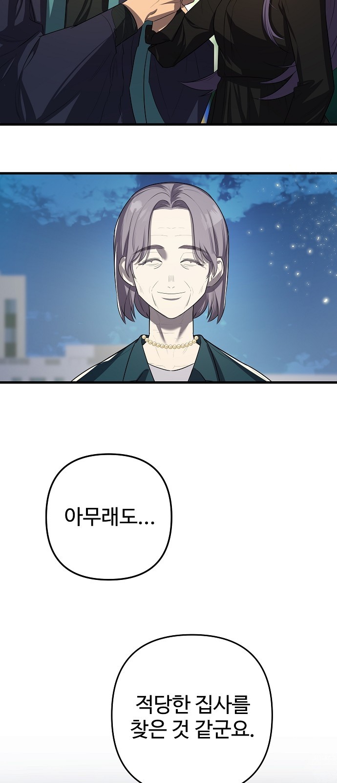 77 페이지