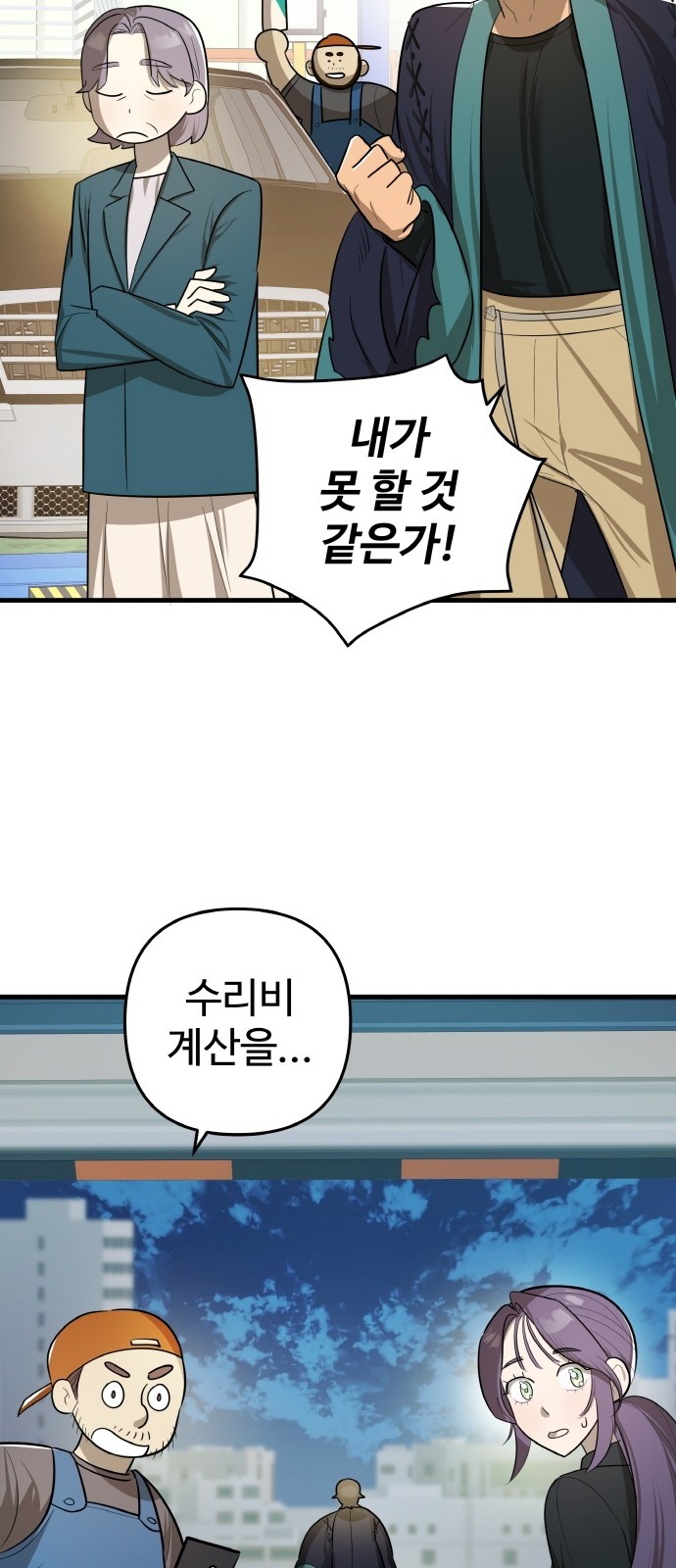 55 페이지