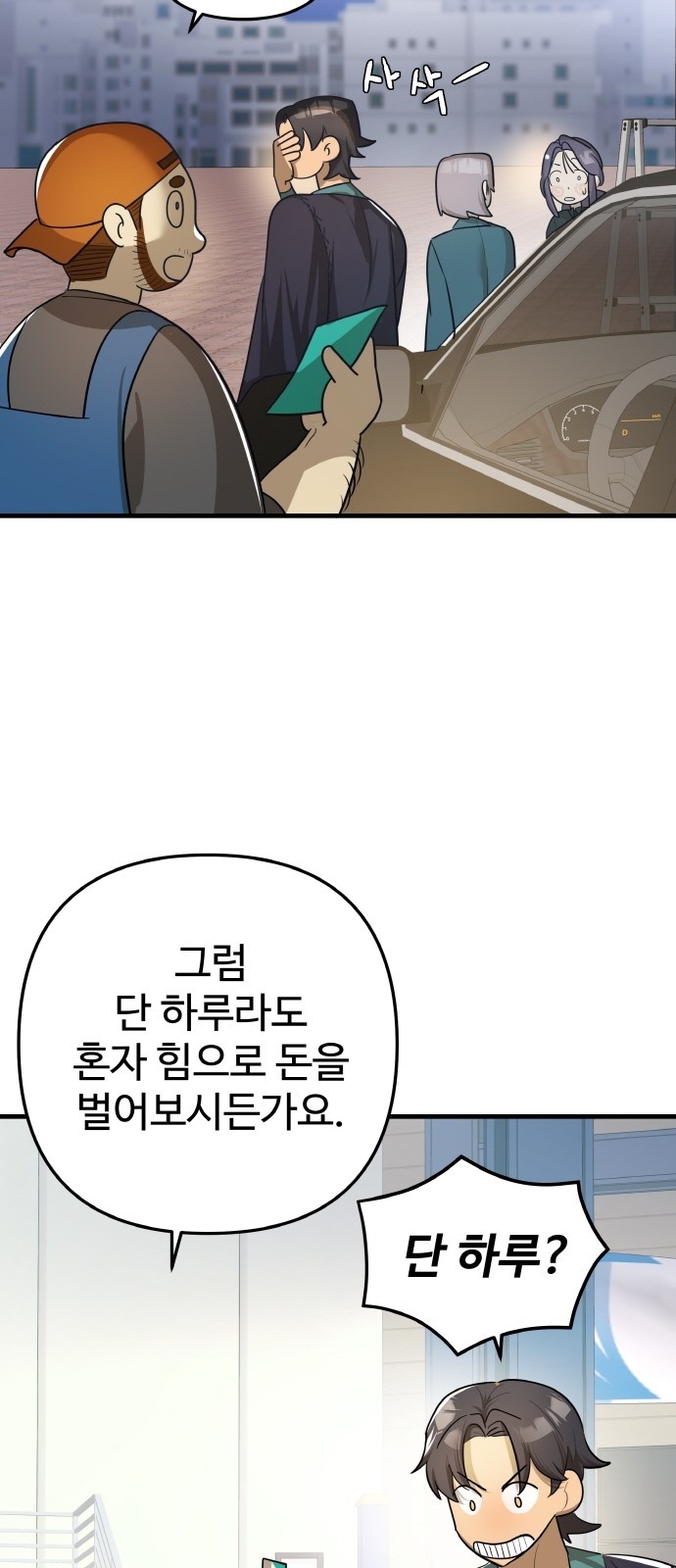 54 페이지