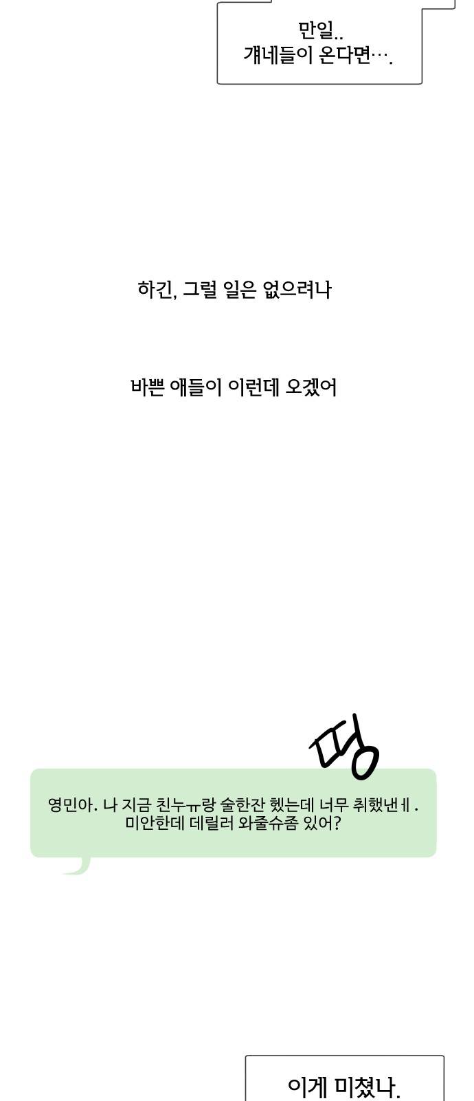 53 페이지