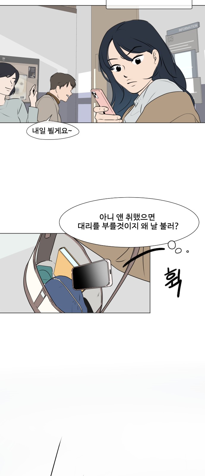 54 페이지