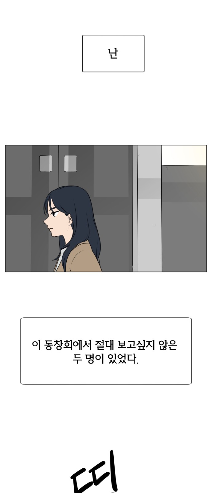 74 페이지