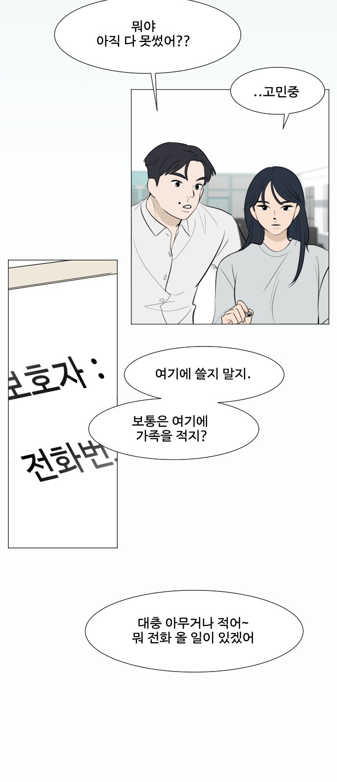 28 페이지