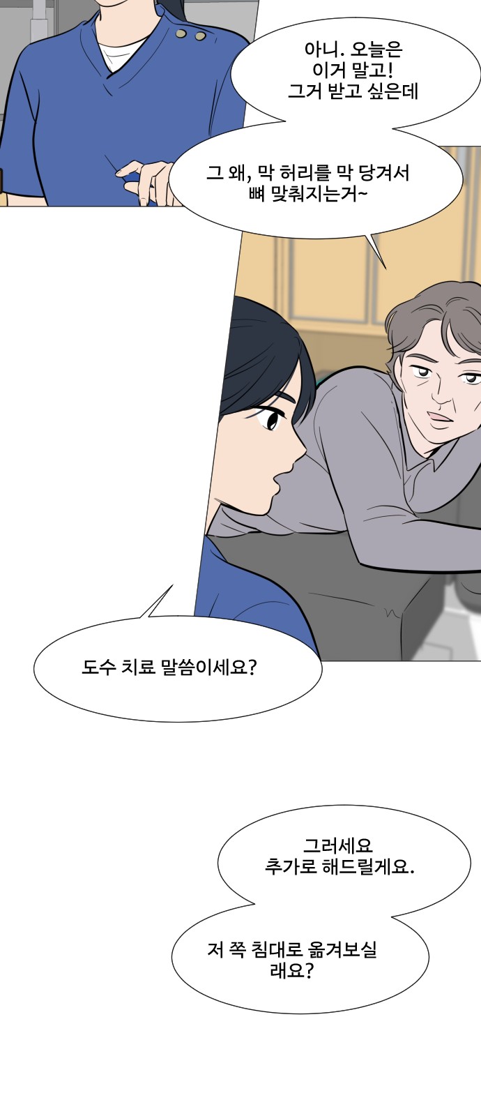 53 페이지