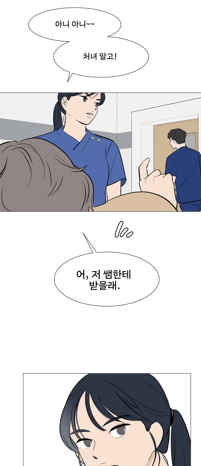 54 페이지