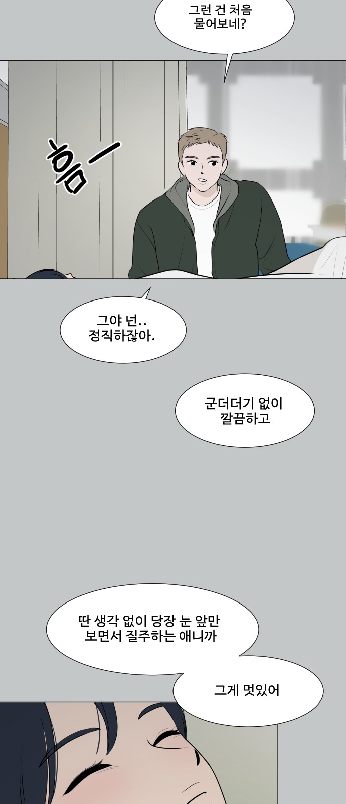 36 페이지