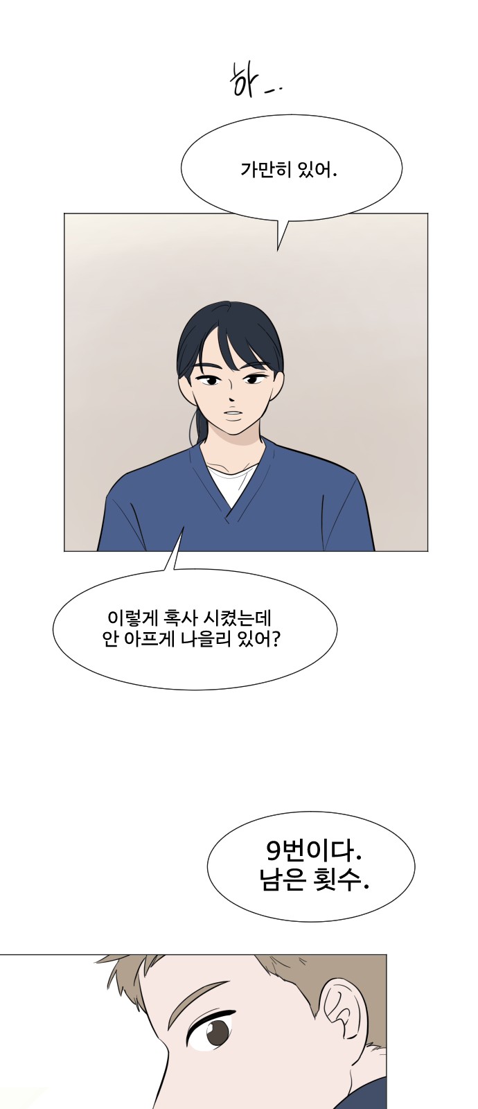 53 페이지