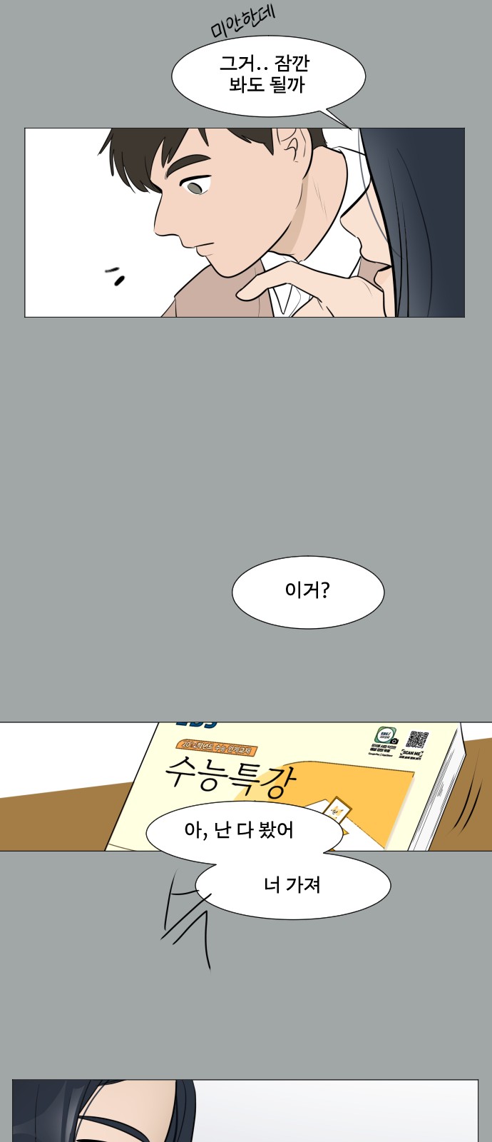 39 페이지