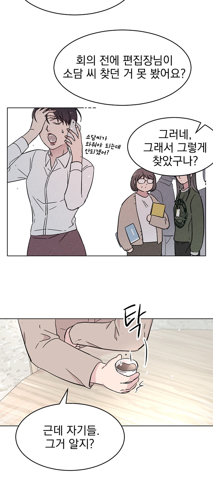 54 페이지