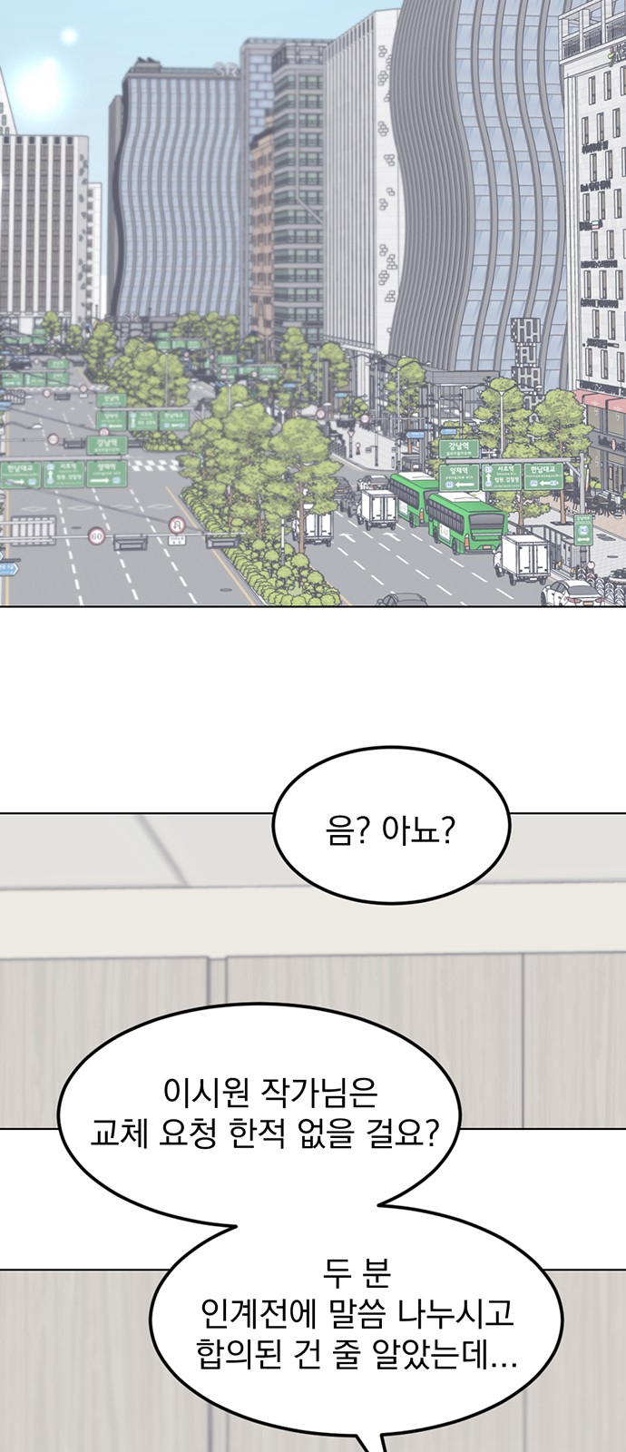 54 페이지