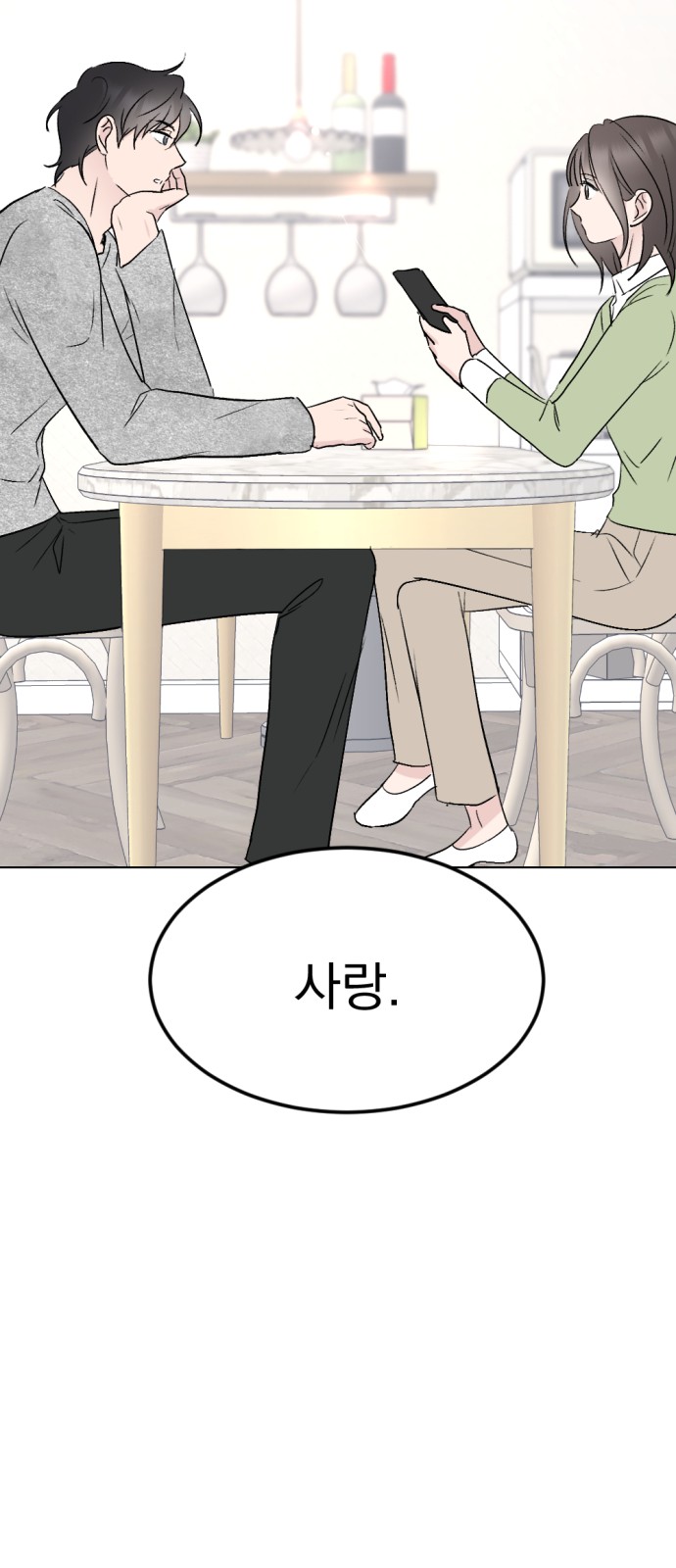 67 페이지