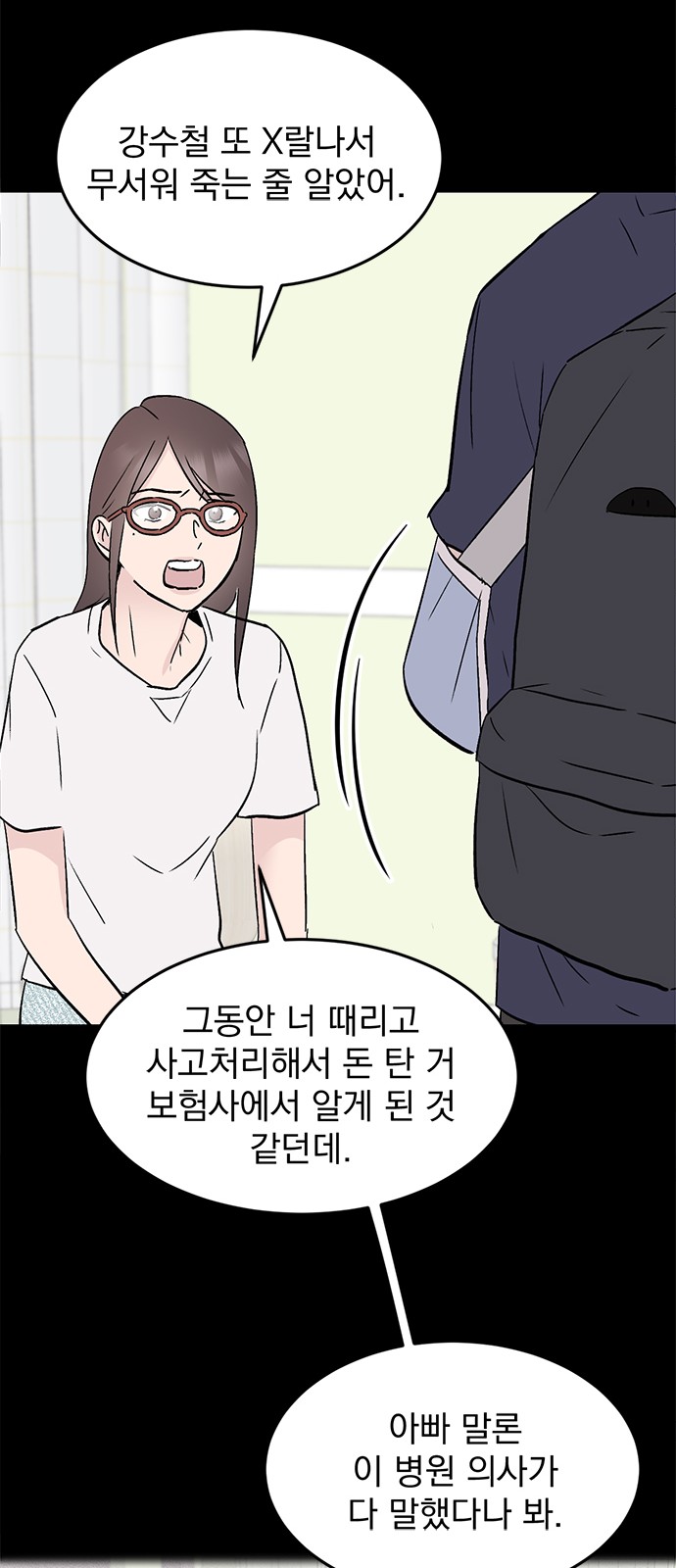 38 페이지