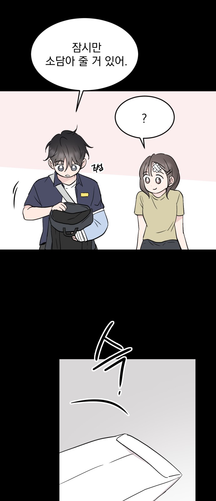 8 페이지