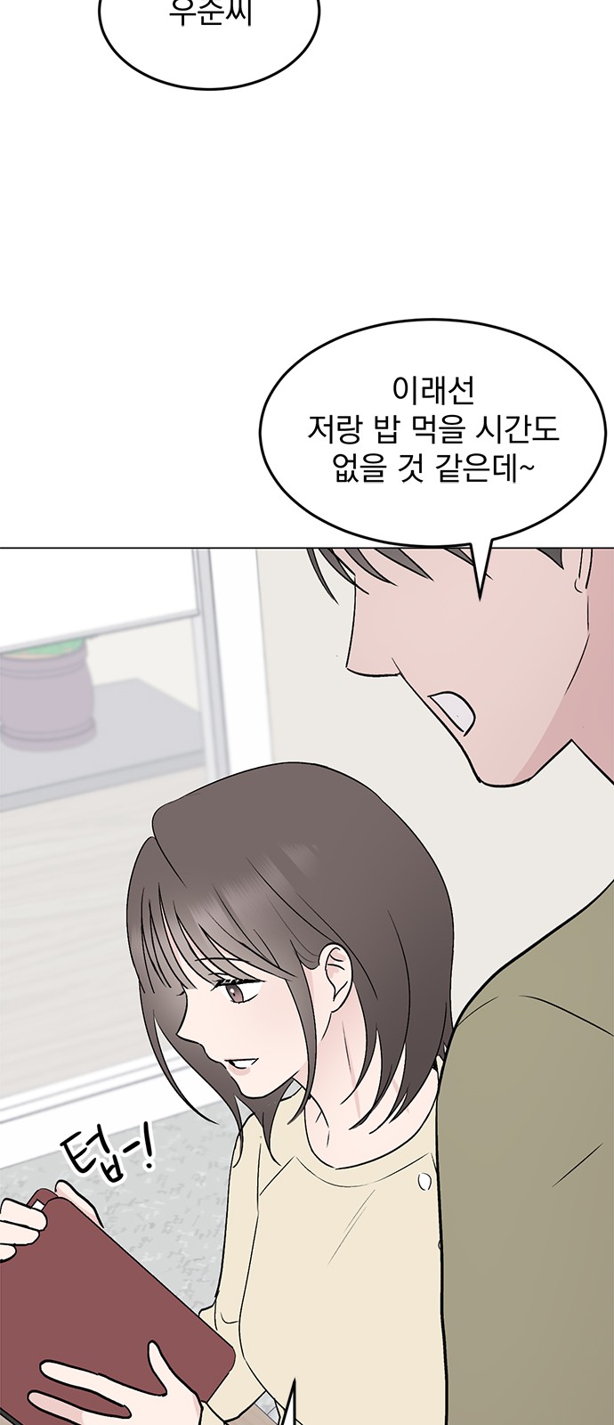 61 페이지