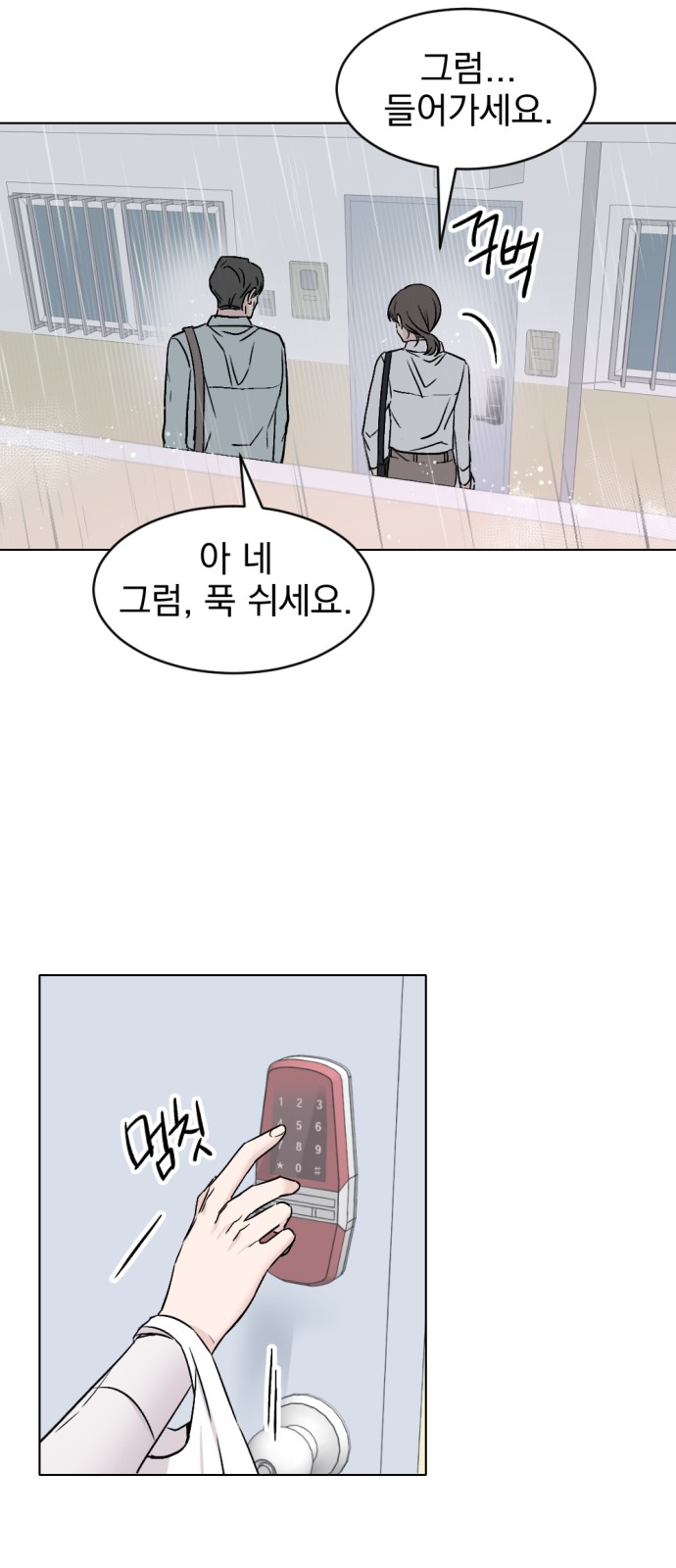 69 페이지