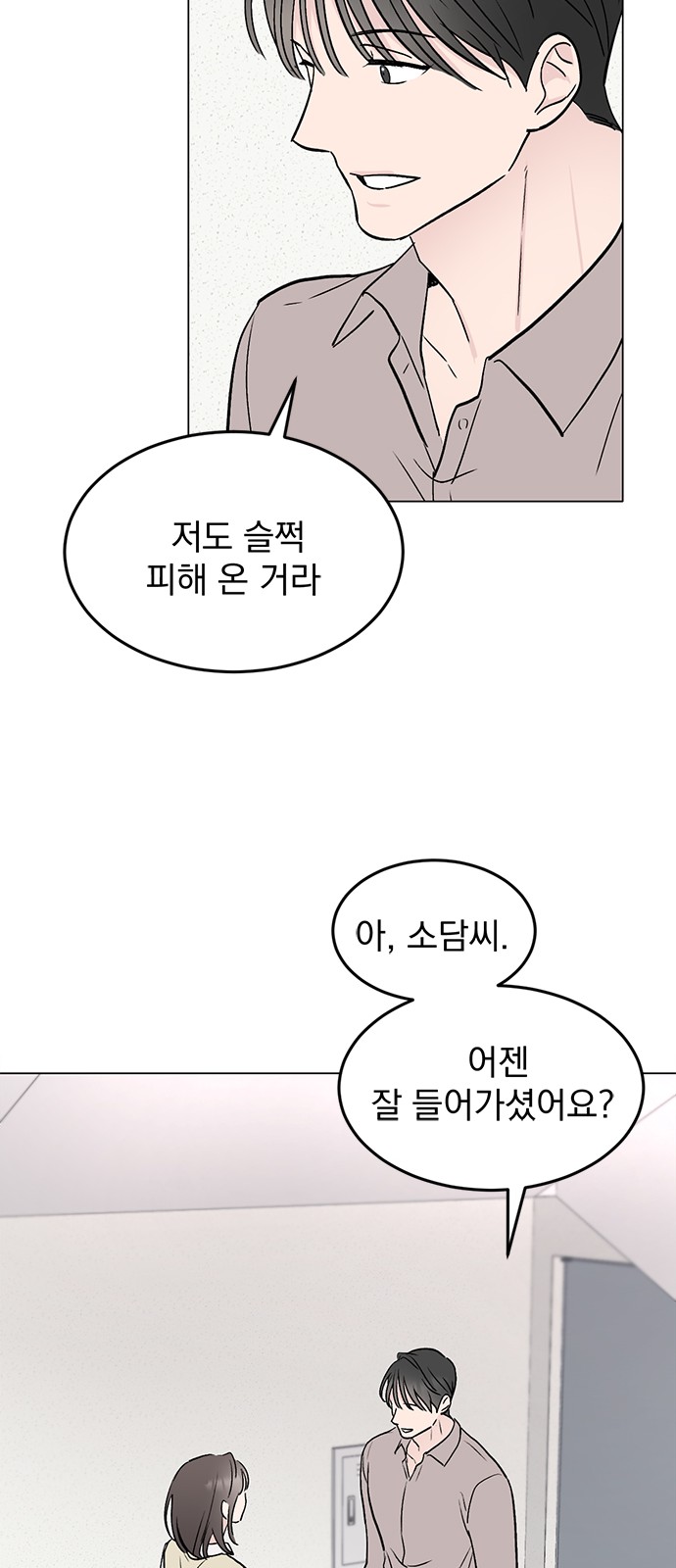 35 페이지